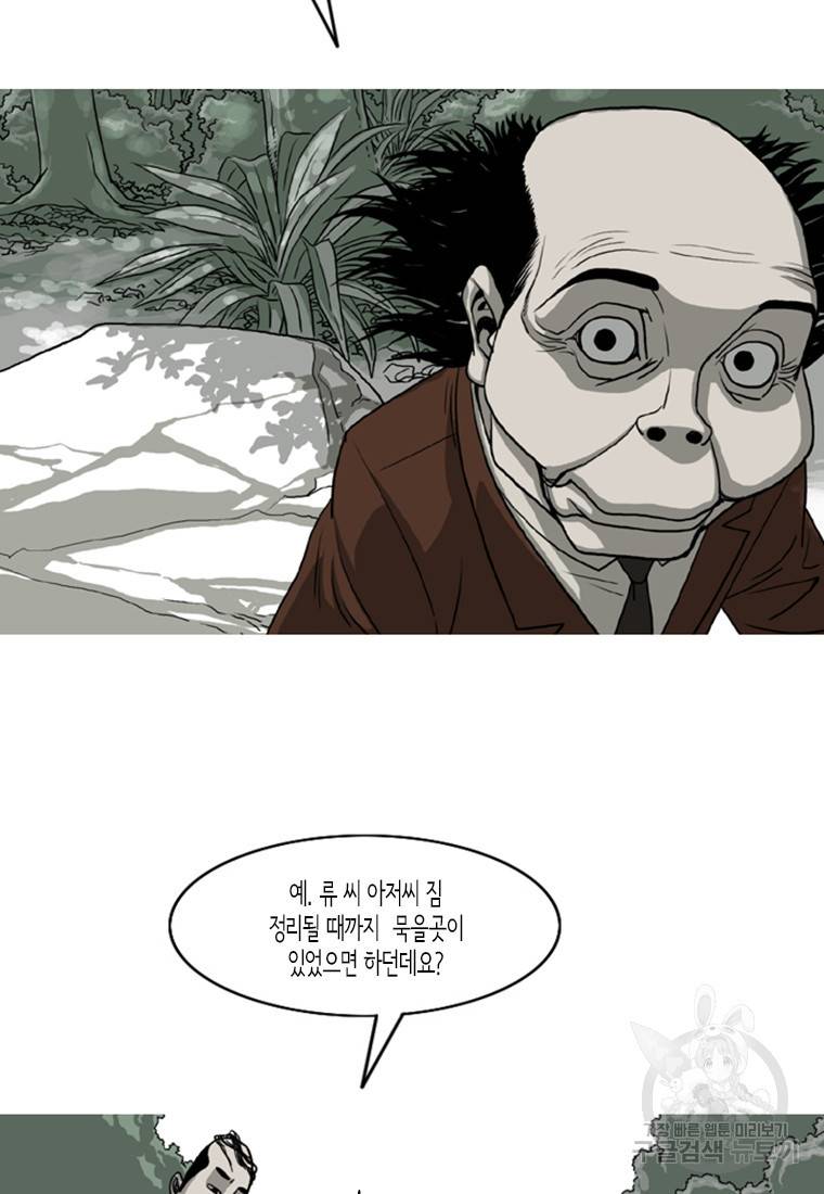 이끼 7화 11
