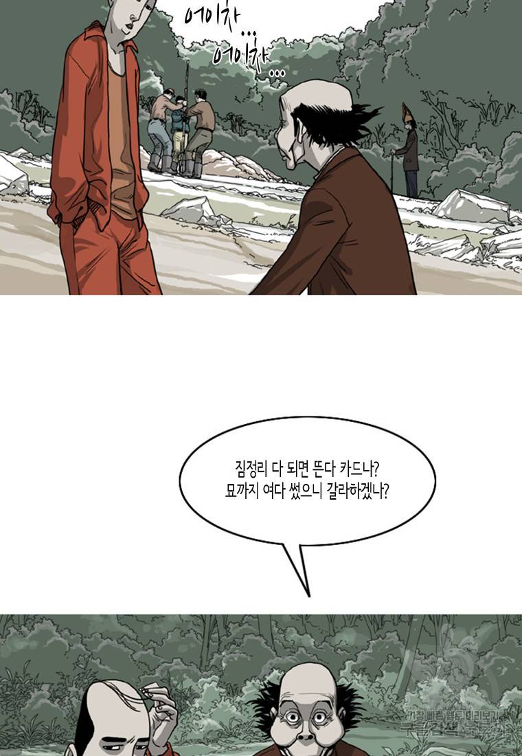 이끼 7화 12