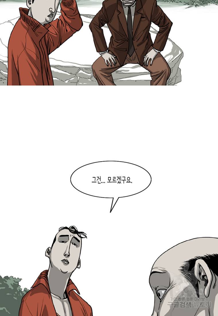 이끼 7화 13