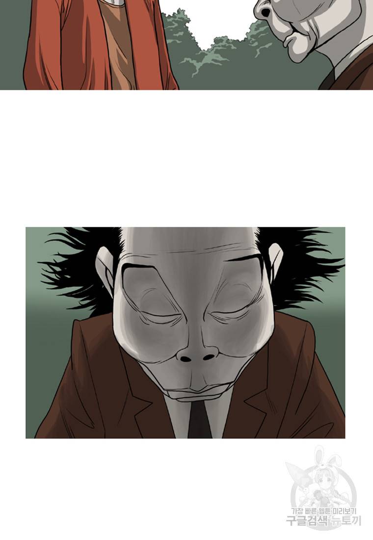 이끼 7화 14