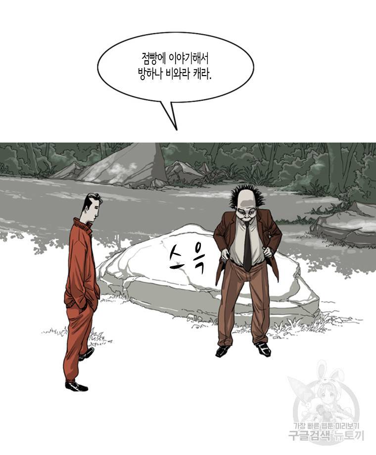 이끼 7화 15