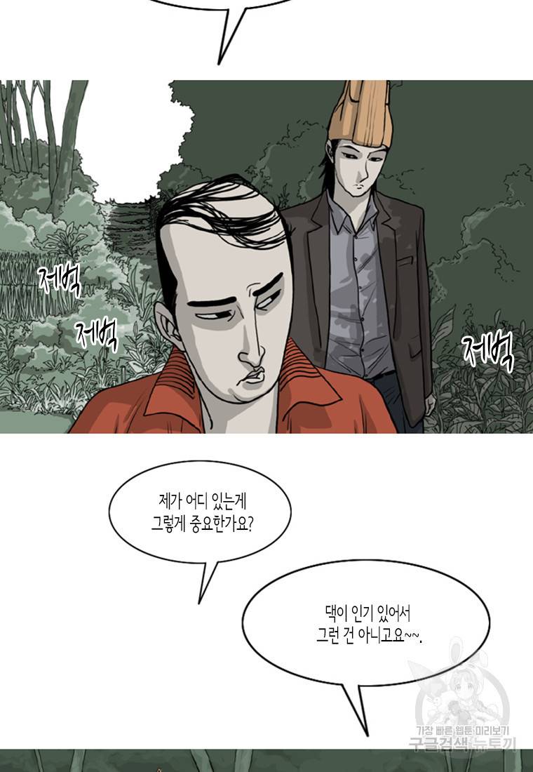 이끼 7화 18