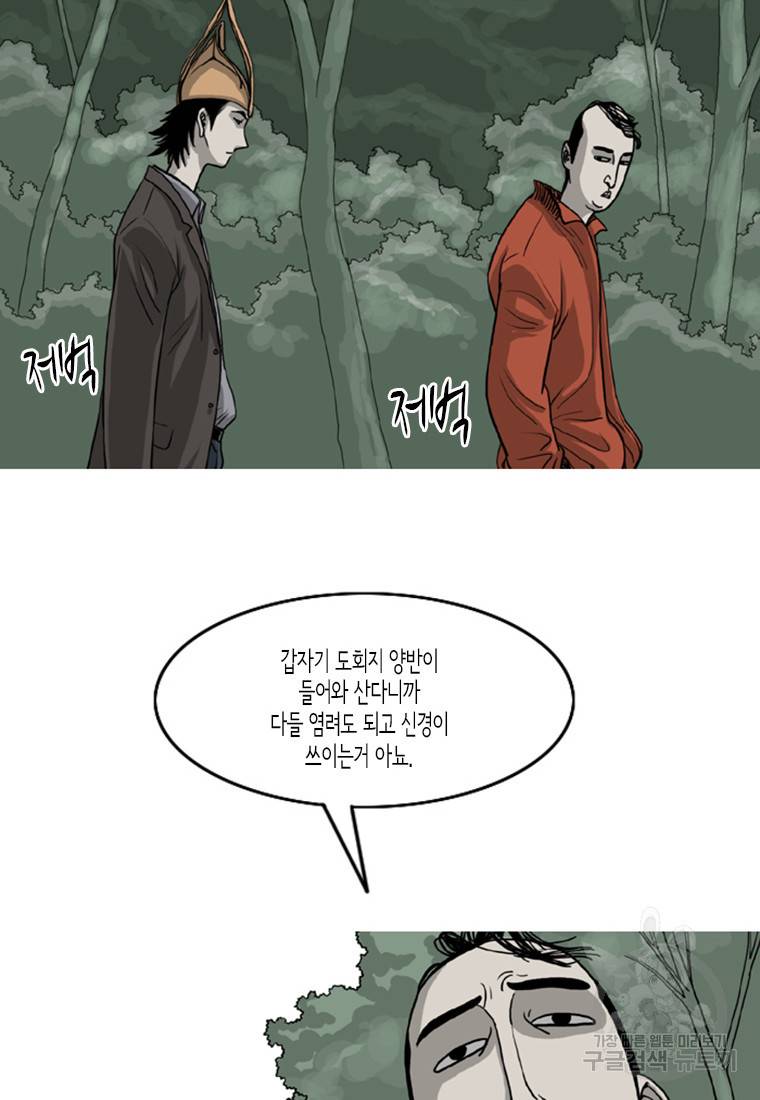 이끼 7화 19