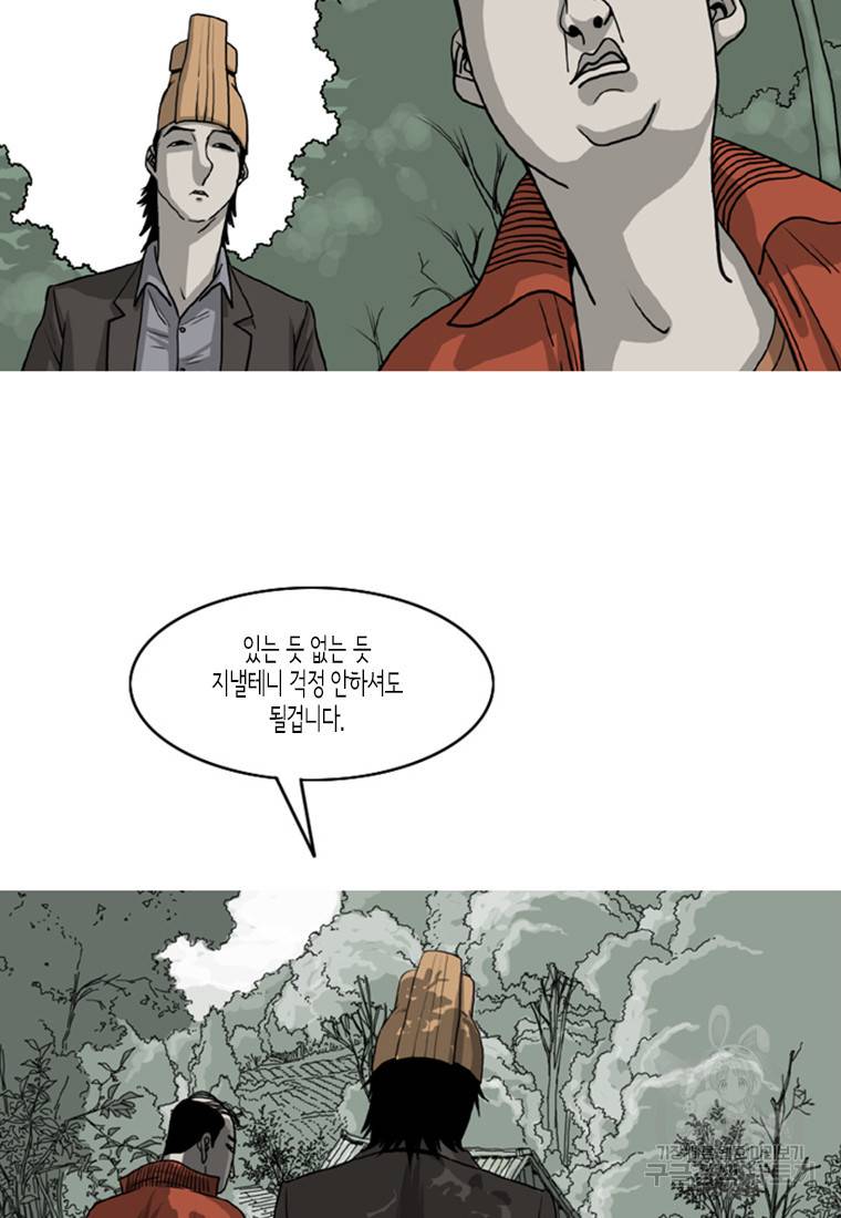 이끼 7화 20