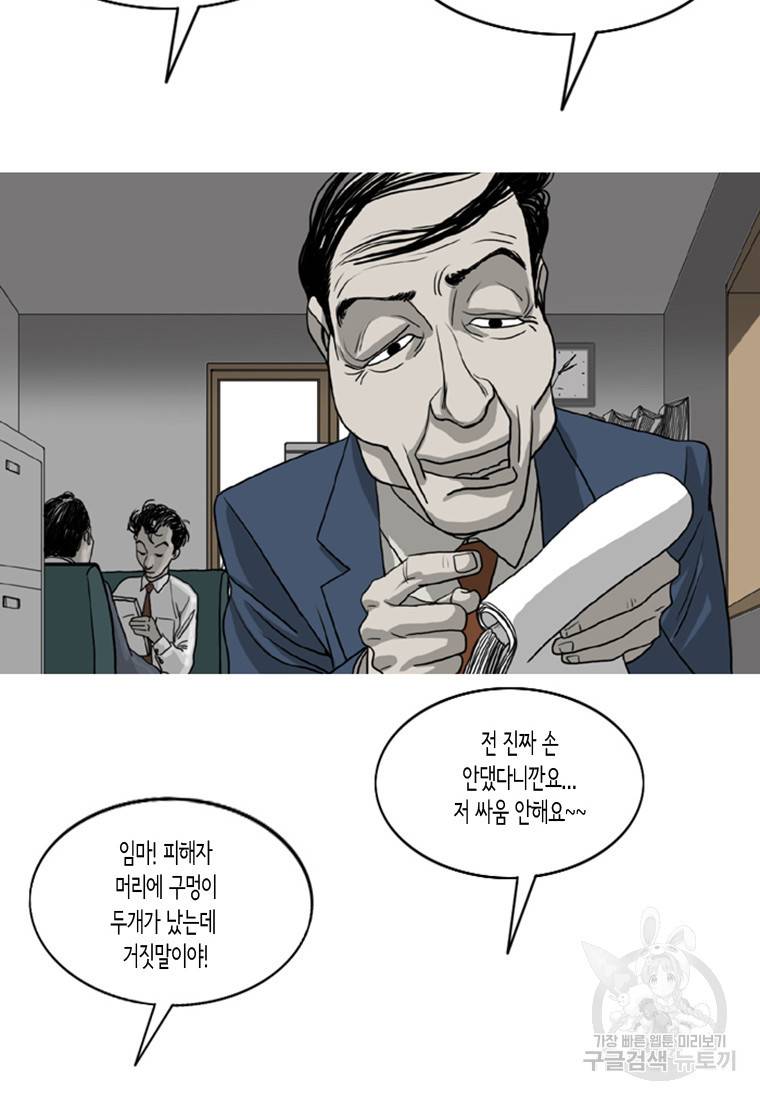 이끼 7화 26