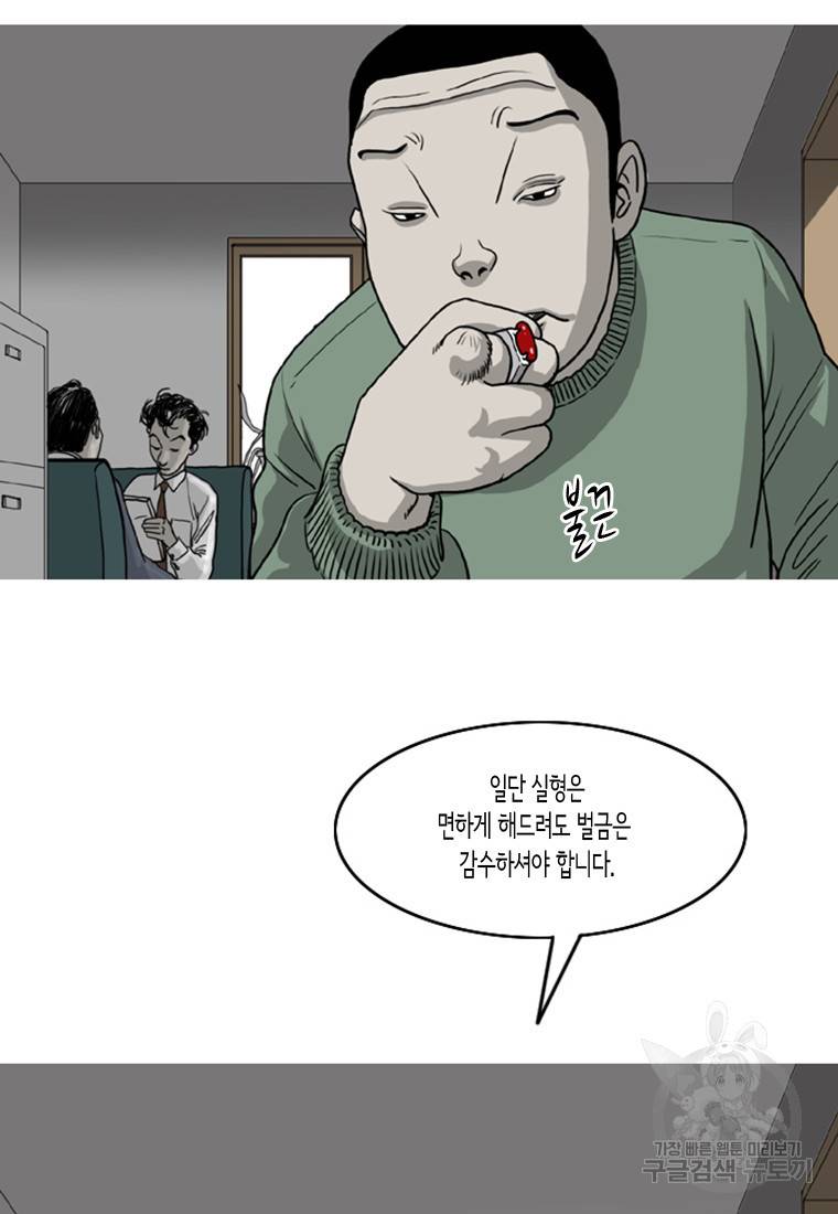 이끼 7화 27