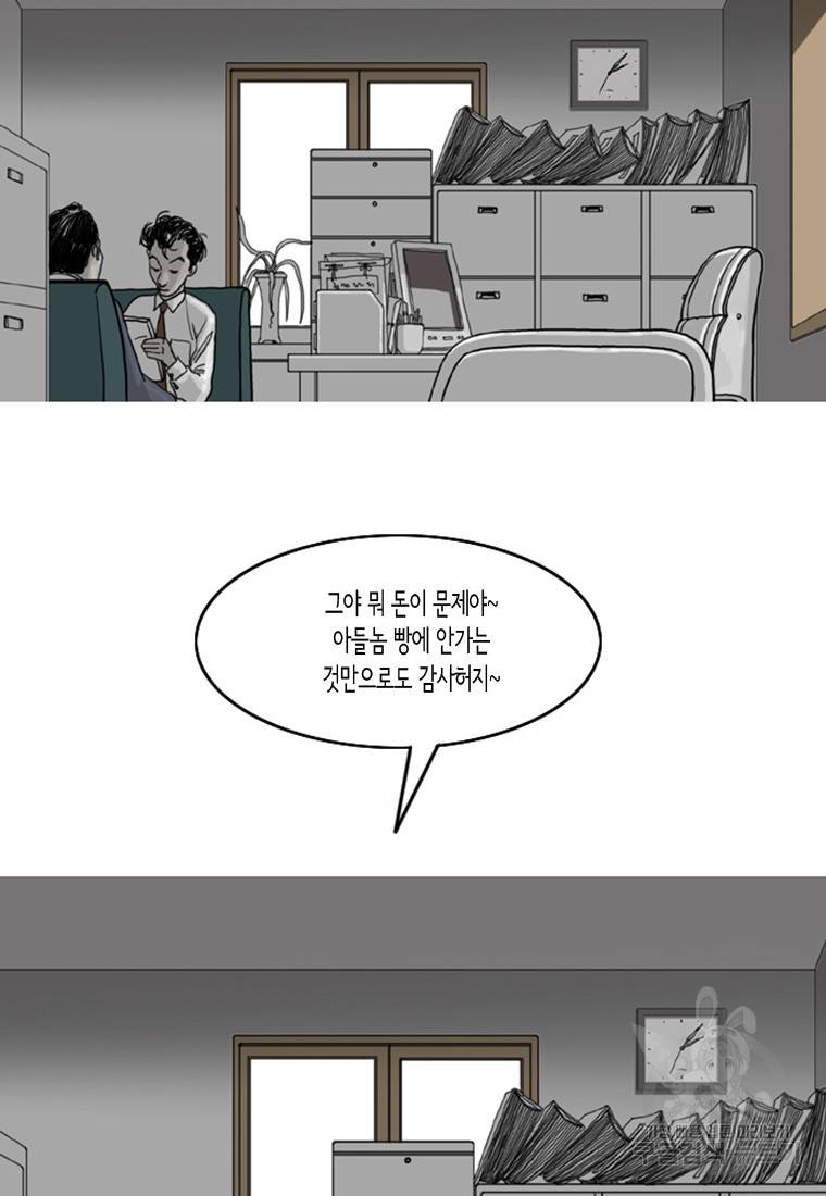 이끼 7화 28
