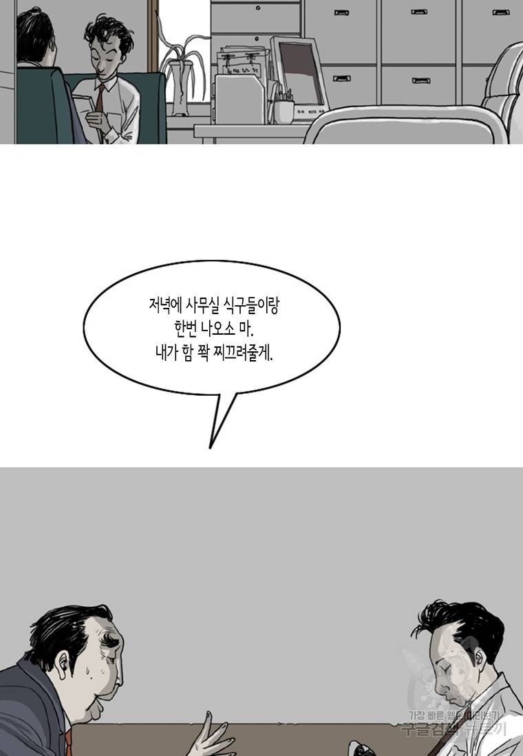 이끼 7화 29