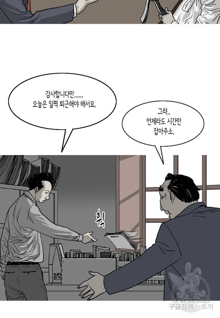 이끼 7화 30