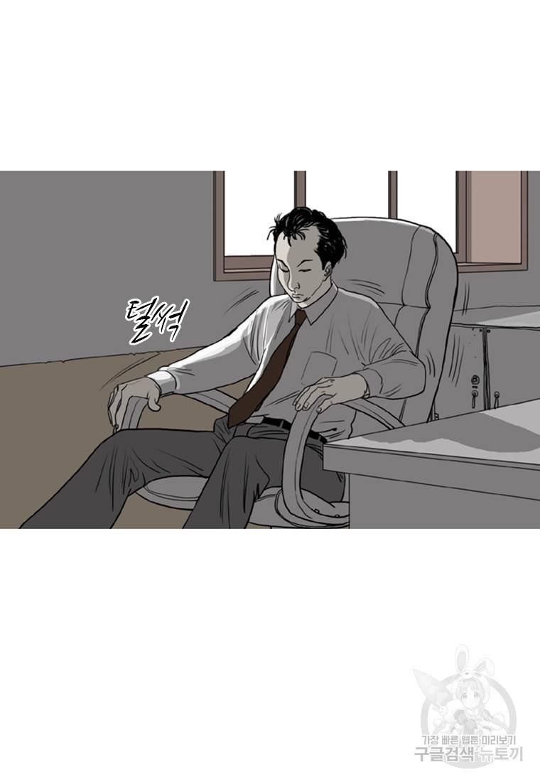 이끼 7화 32