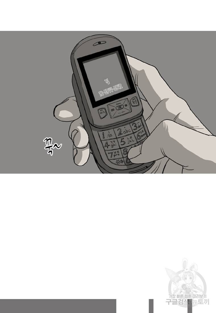 이끼 7화 33