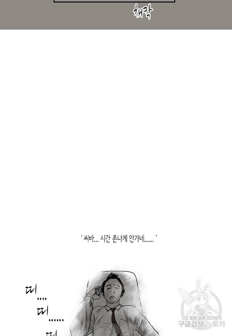 이끼 7화 37