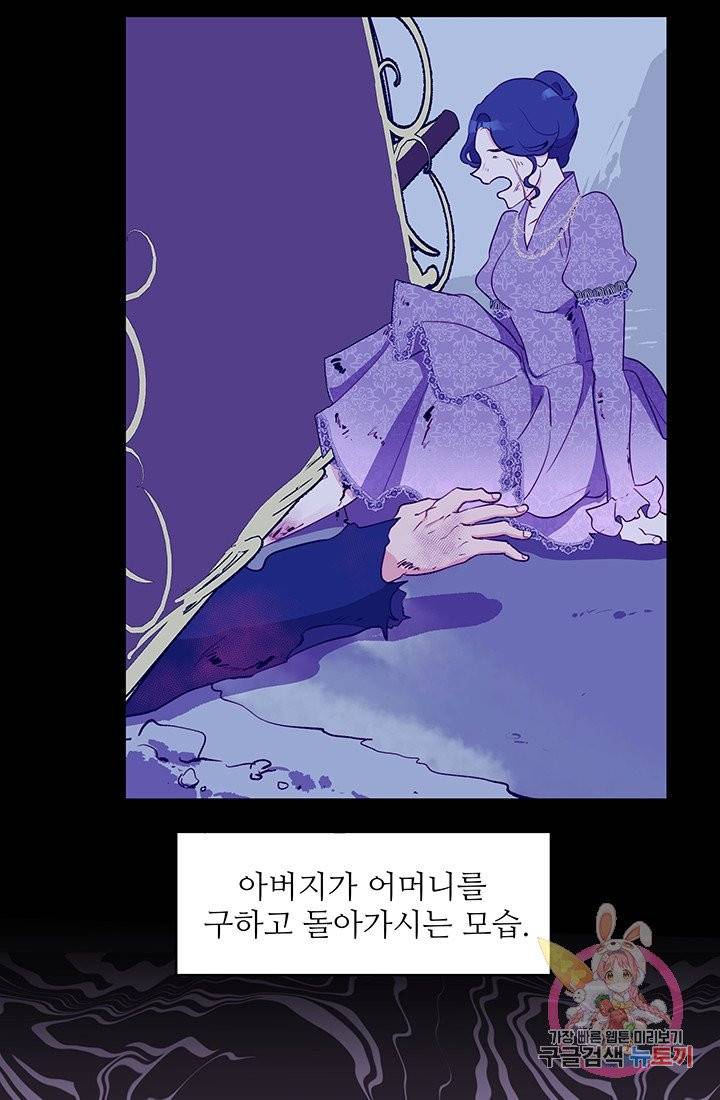 당신의 마법사입니다 5화 5