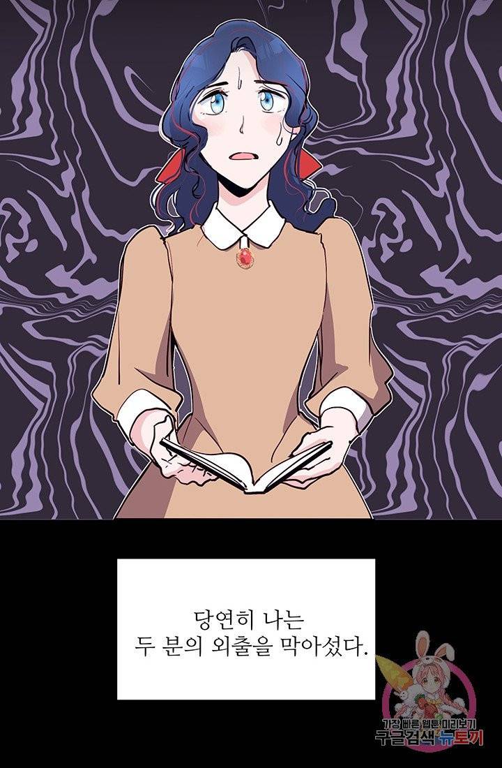 당신의 마법사입니다 5화 6