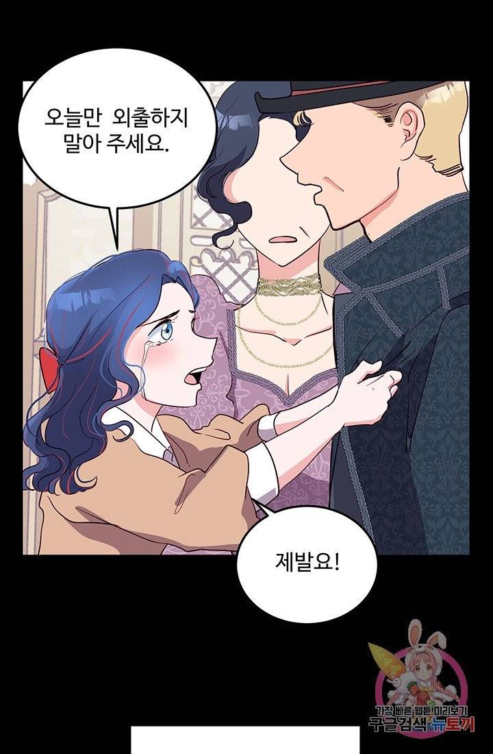 당신의 마법사입니다 5화 7