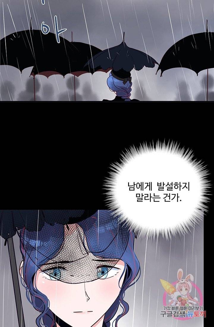 당신의 마법사입니다 5화 9