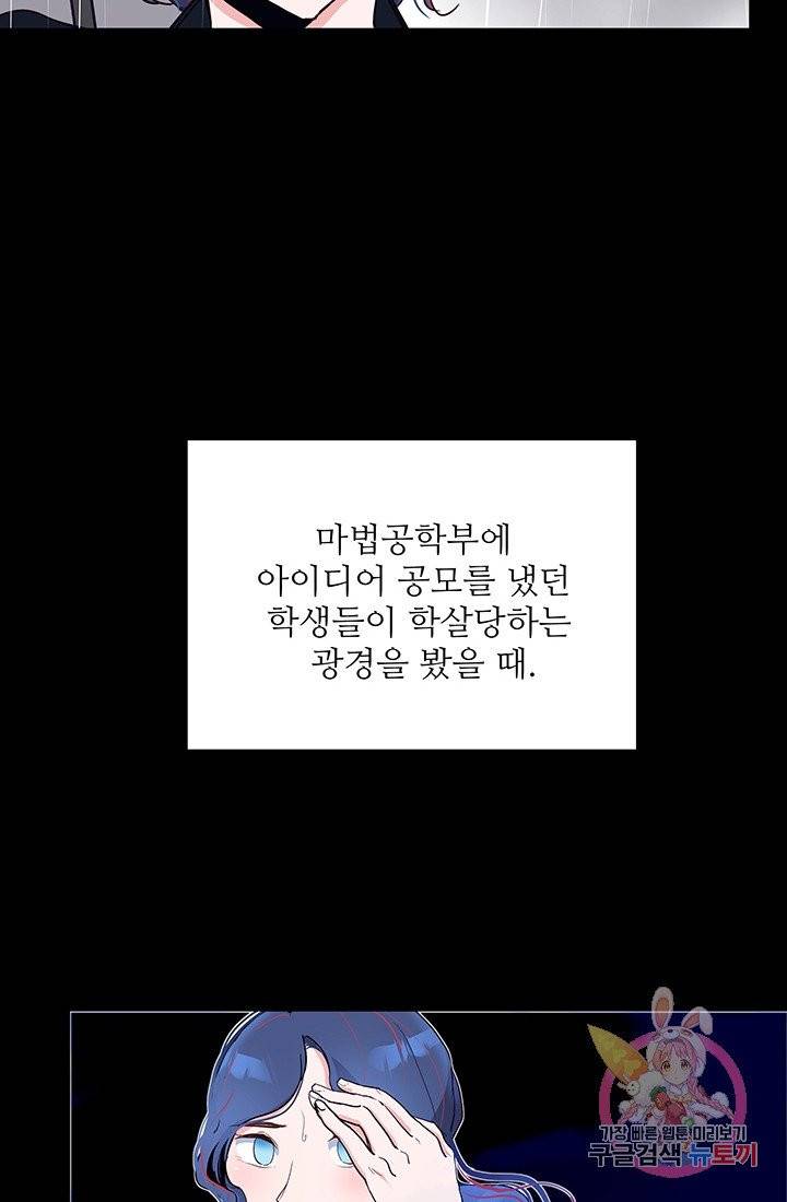 당신의 마법사입니다 5화 10