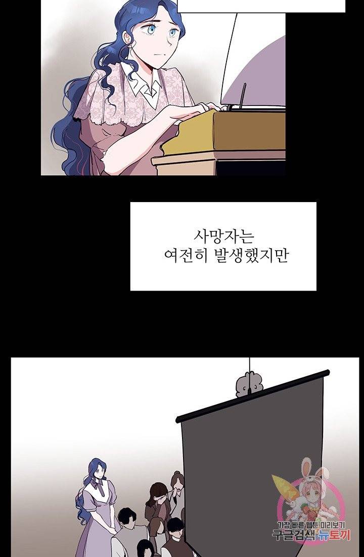 당신의 마법사입니다 5화 13