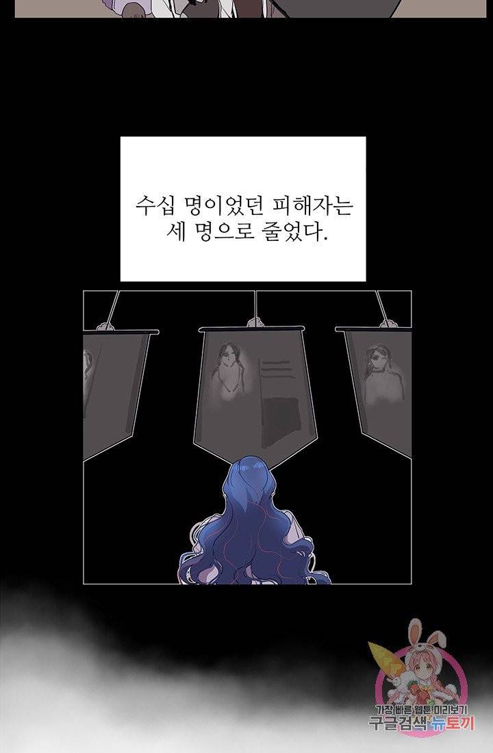 당신의 마법사입니다 5화 14