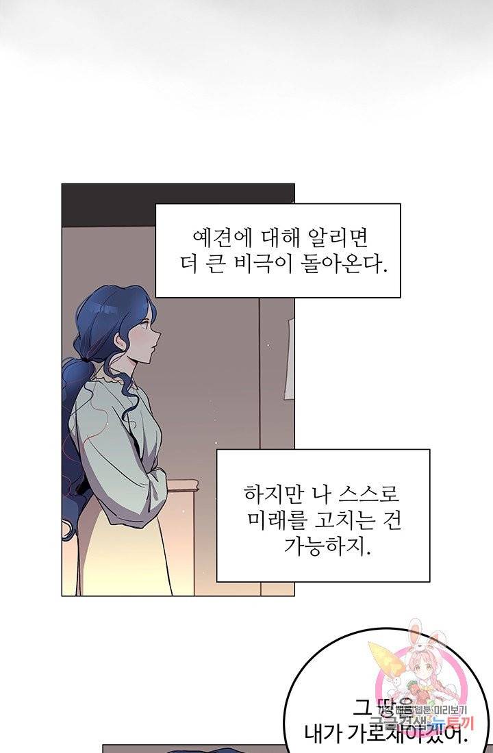 당신의 마법사입니다 5화 15