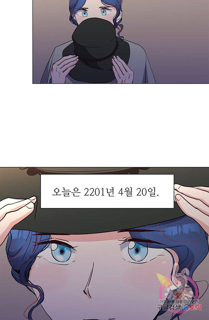 당신의 마법사입니다 5화 18