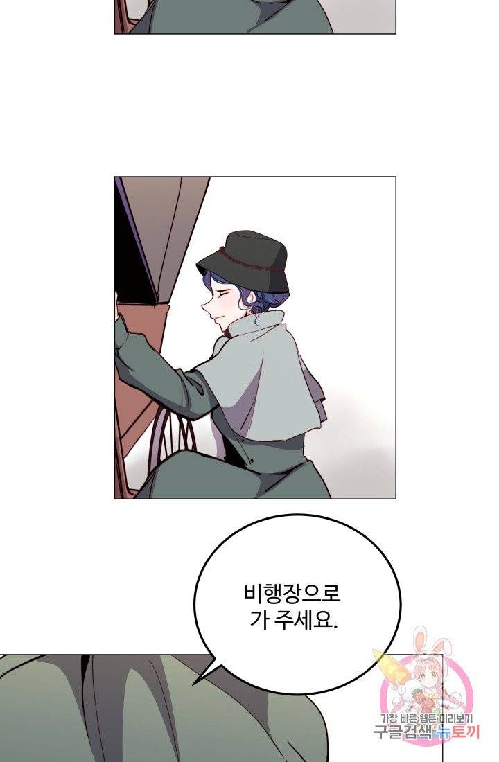 당신의 마법사입니다 5화 21