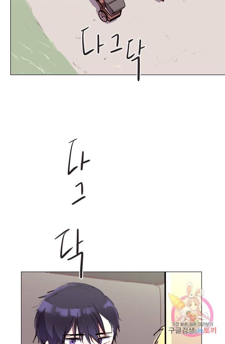 당신의 마법사입니다 5화 24