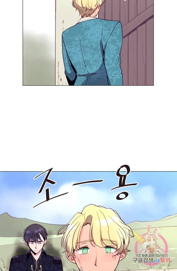 당신의 마법사입니다 5화 31