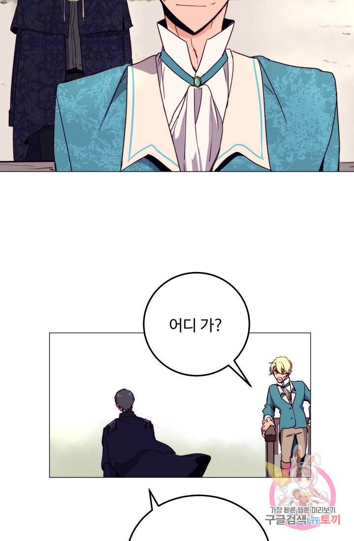 당신의 마법사입니다 5화 32