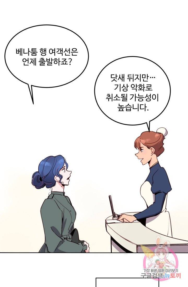 당신의 마법사입니다 5화 40