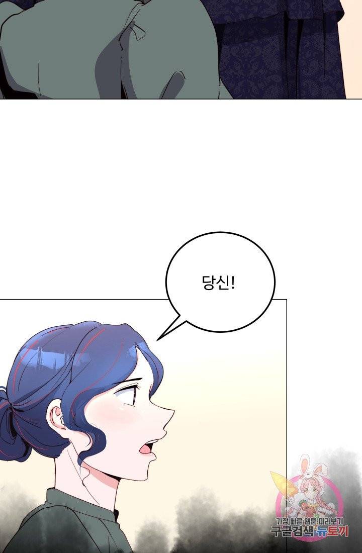 당신의 마법사입니다 5화 47