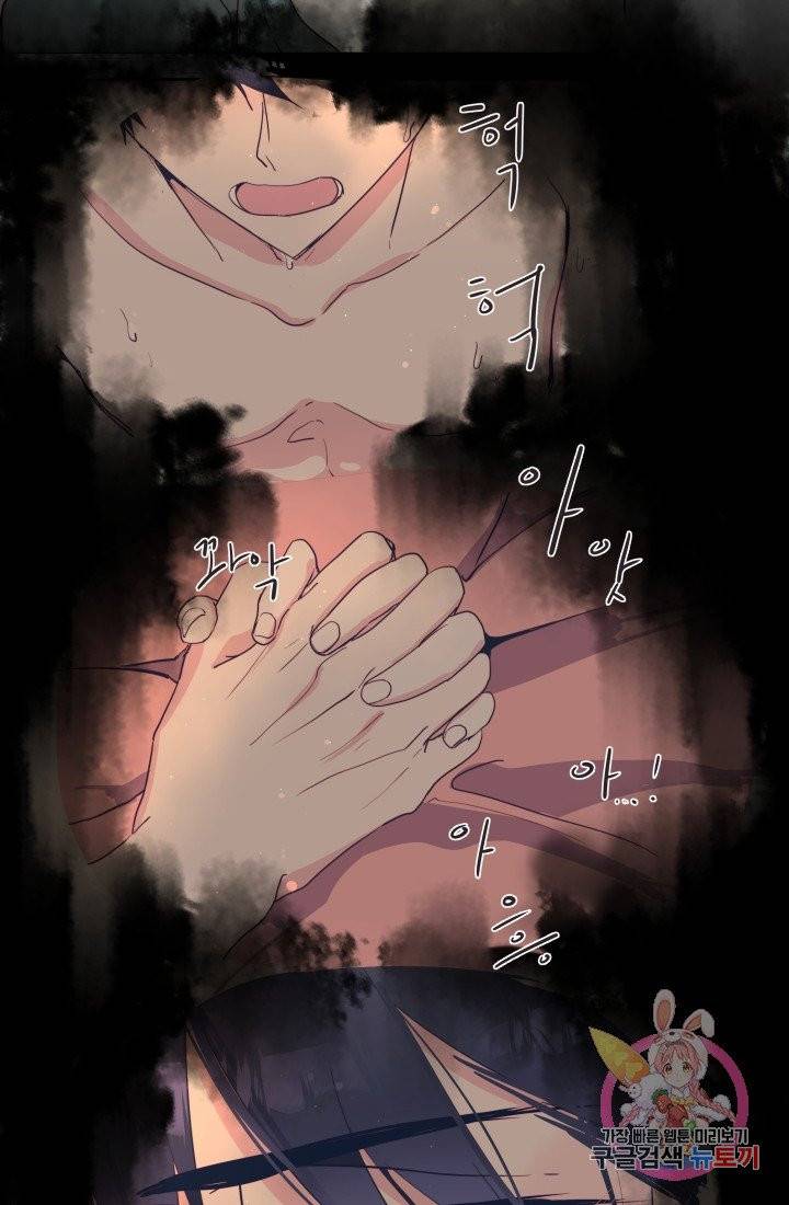 당신의 마법사입니다 5화 48