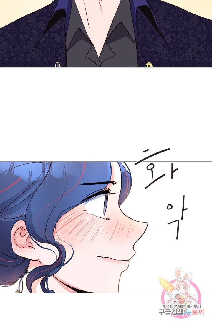 당신의 마법사입니다 5화 50