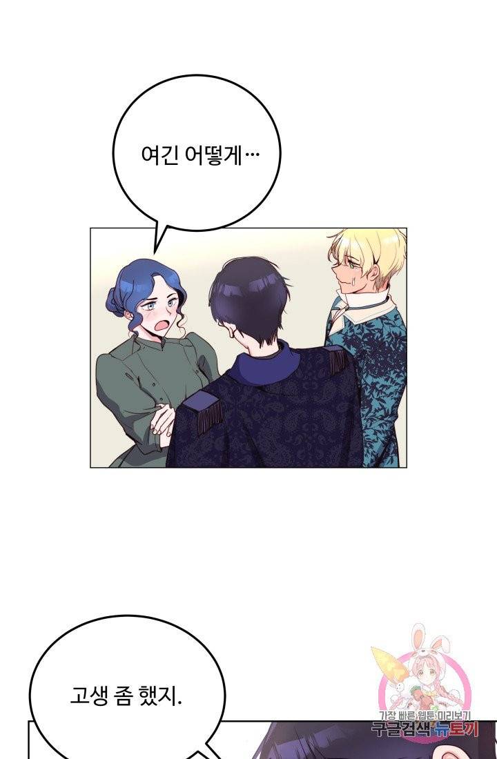 당신의 마법사입니다 5화 51