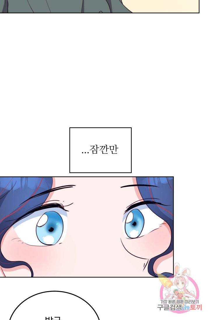 당신의 마법사입니다 5화 55