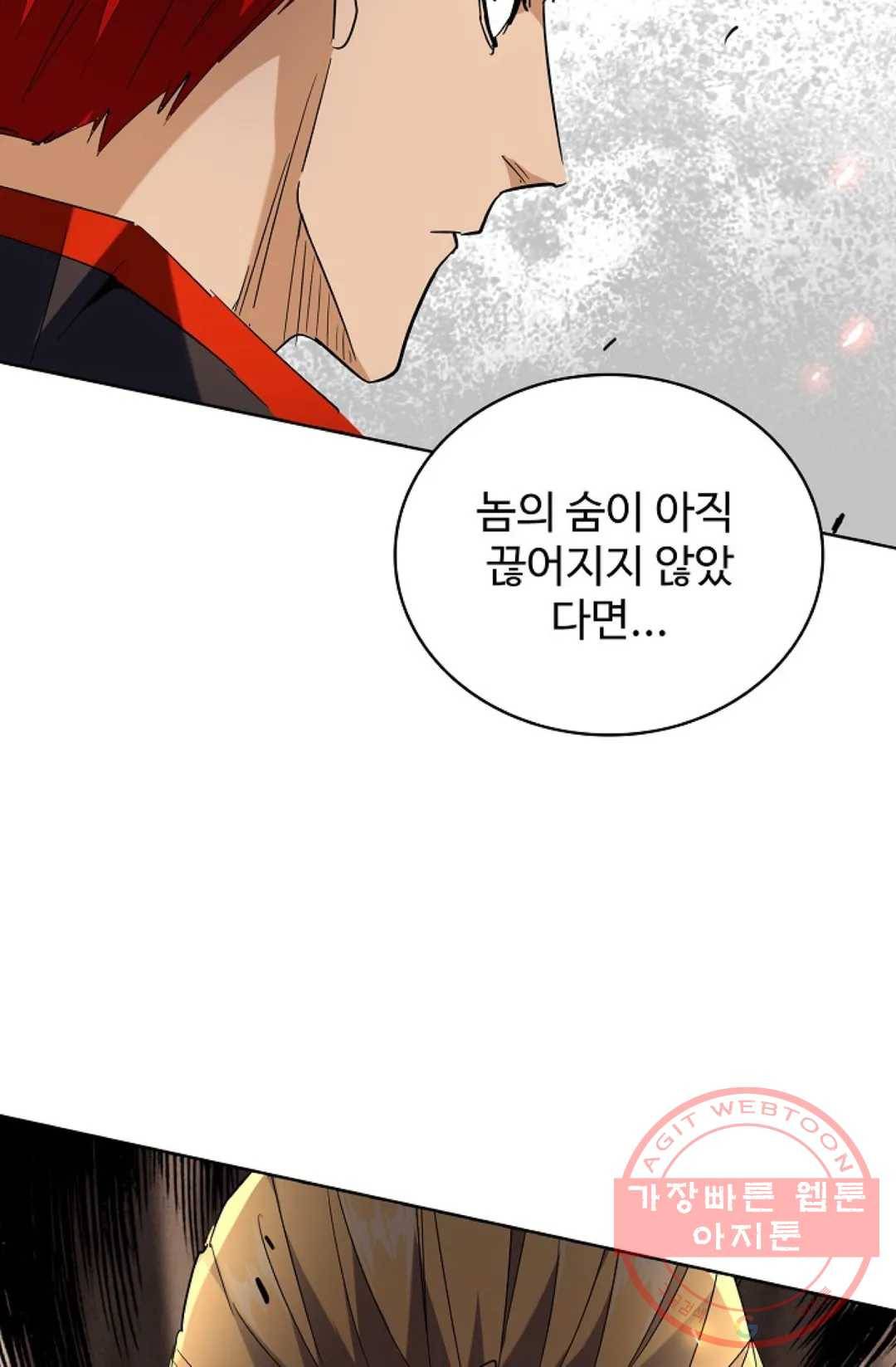 마황의 귀환 182화 14