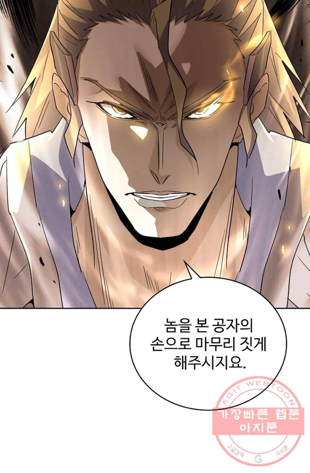 마황의 귀환 182화 15