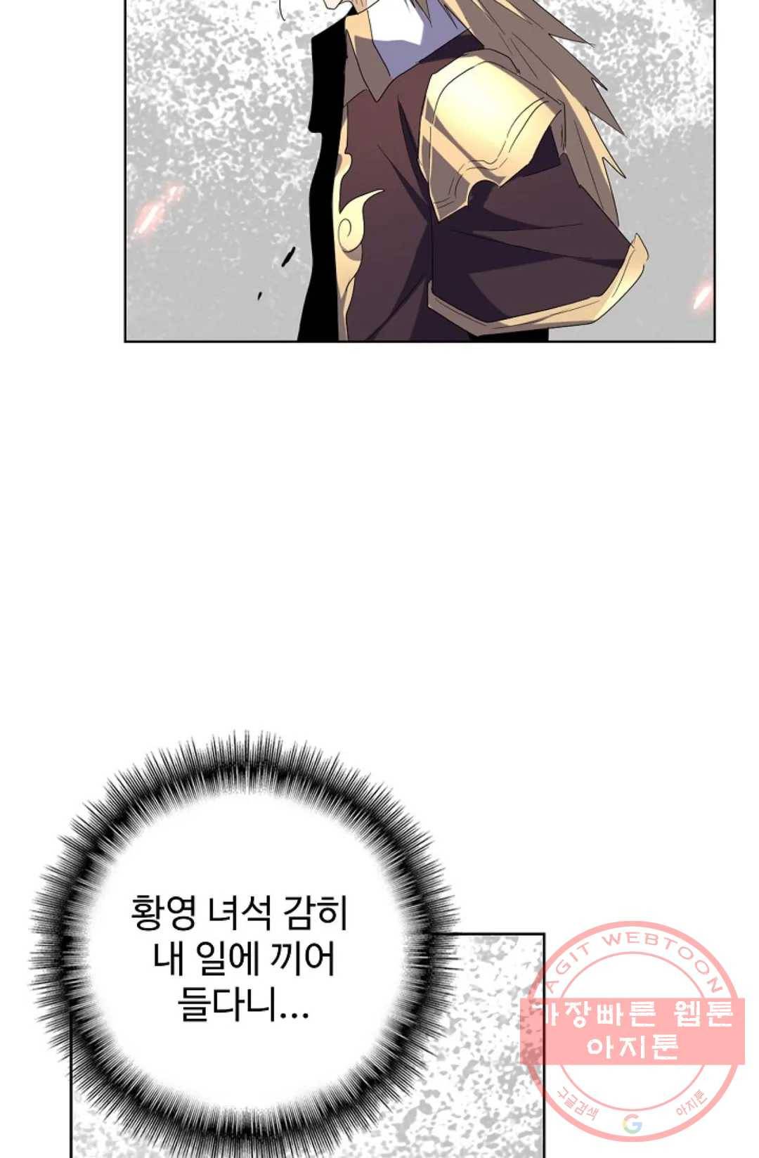마황의 귀환 182화 20