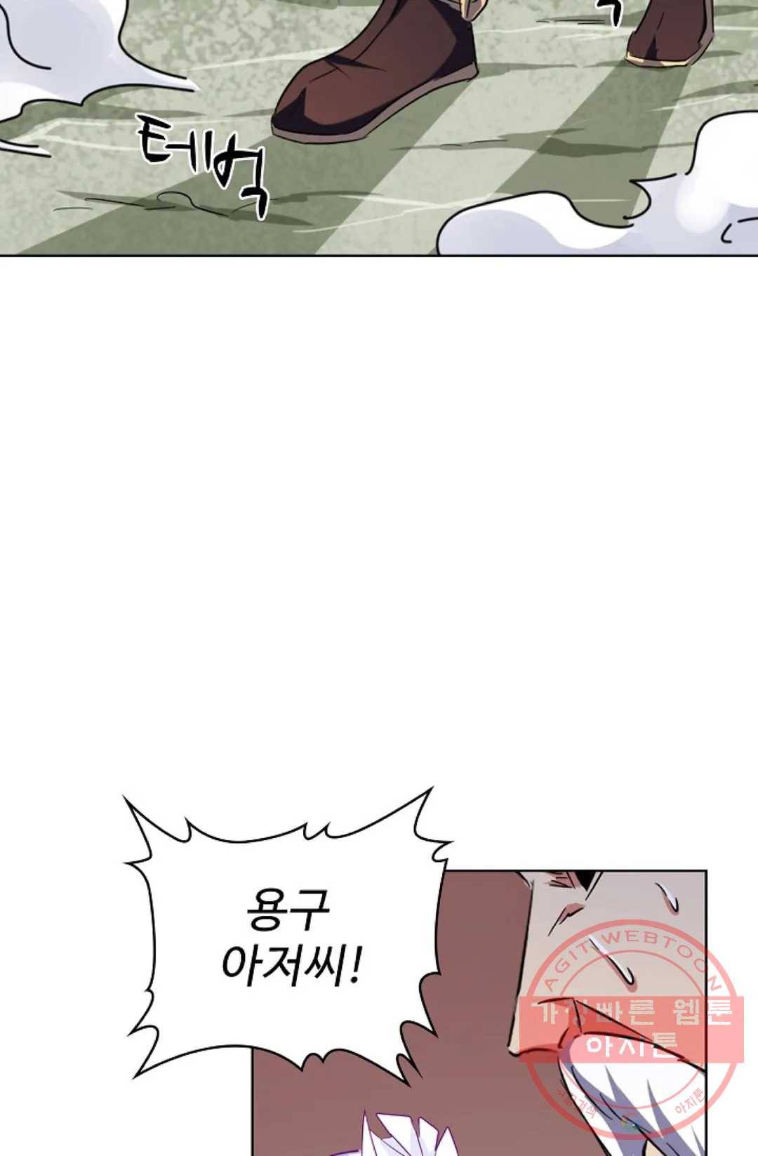 마황의 귀환 182화 24