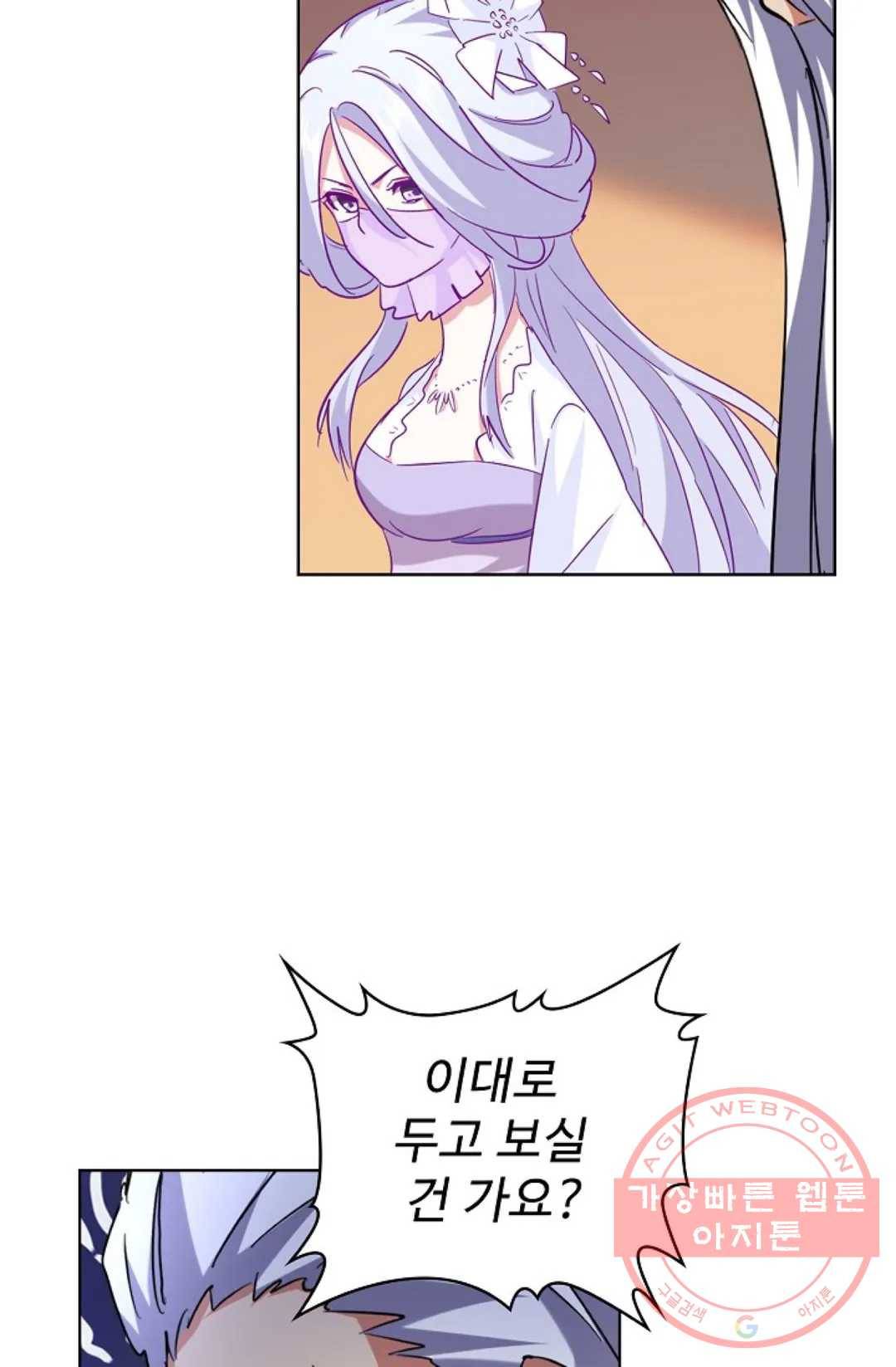 마황의 귀환 182화 25