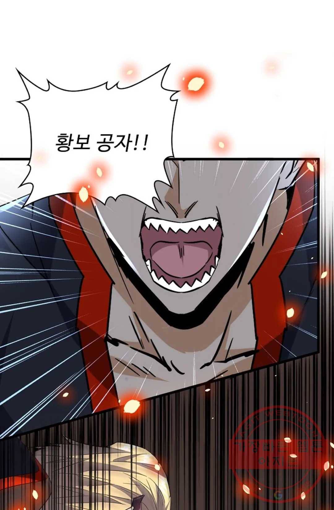 마황의 귀환 182화 42