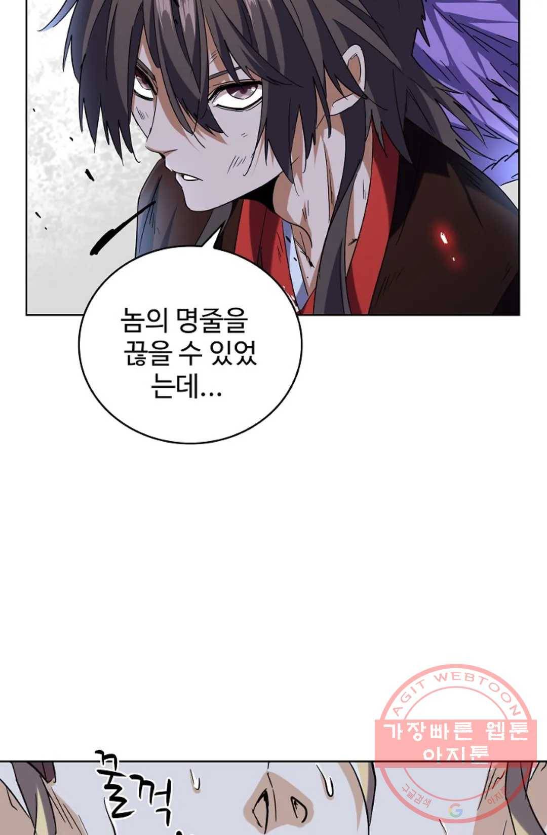 마황의 귀환 182화 50