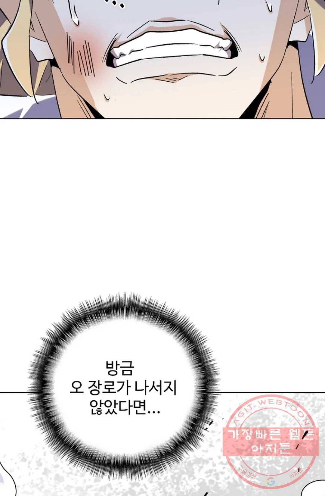 마황의 귀환 182화 51