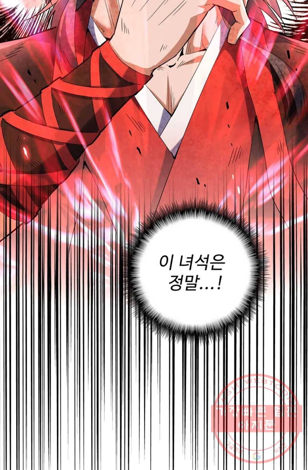 마황의 귀환 182화 56