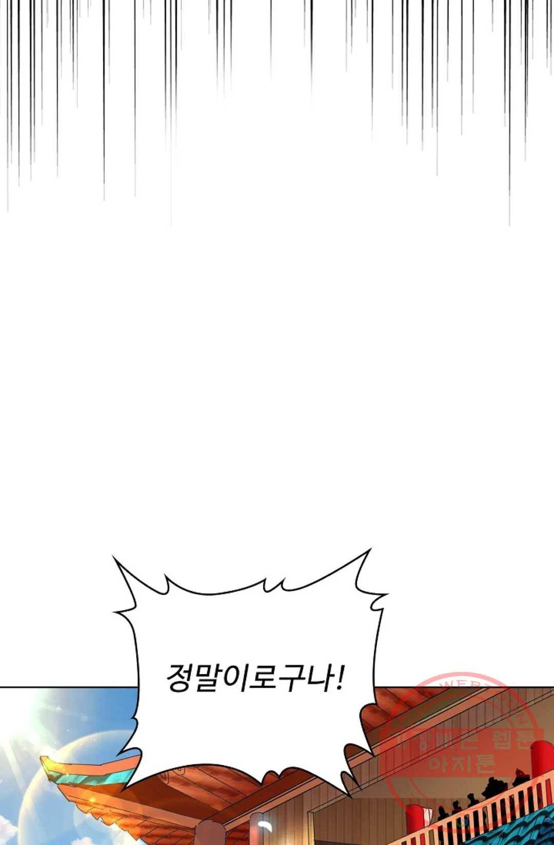 마황의 귀환 182화 57