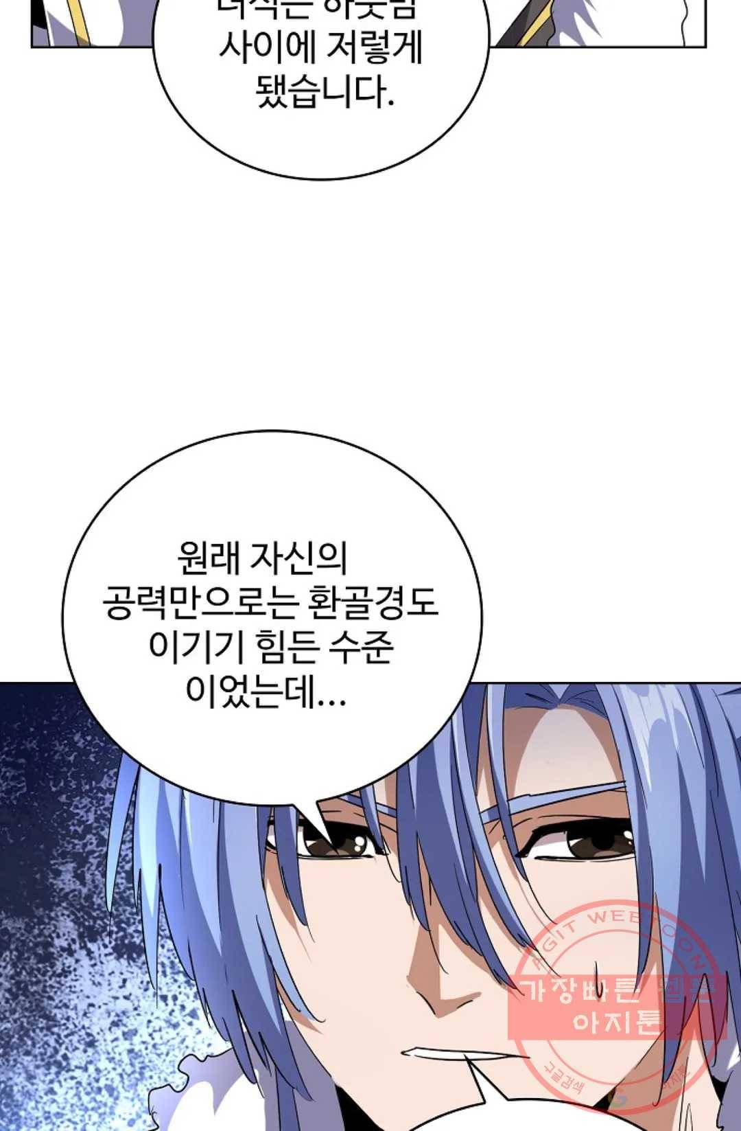 마황의 귀환 182화 65