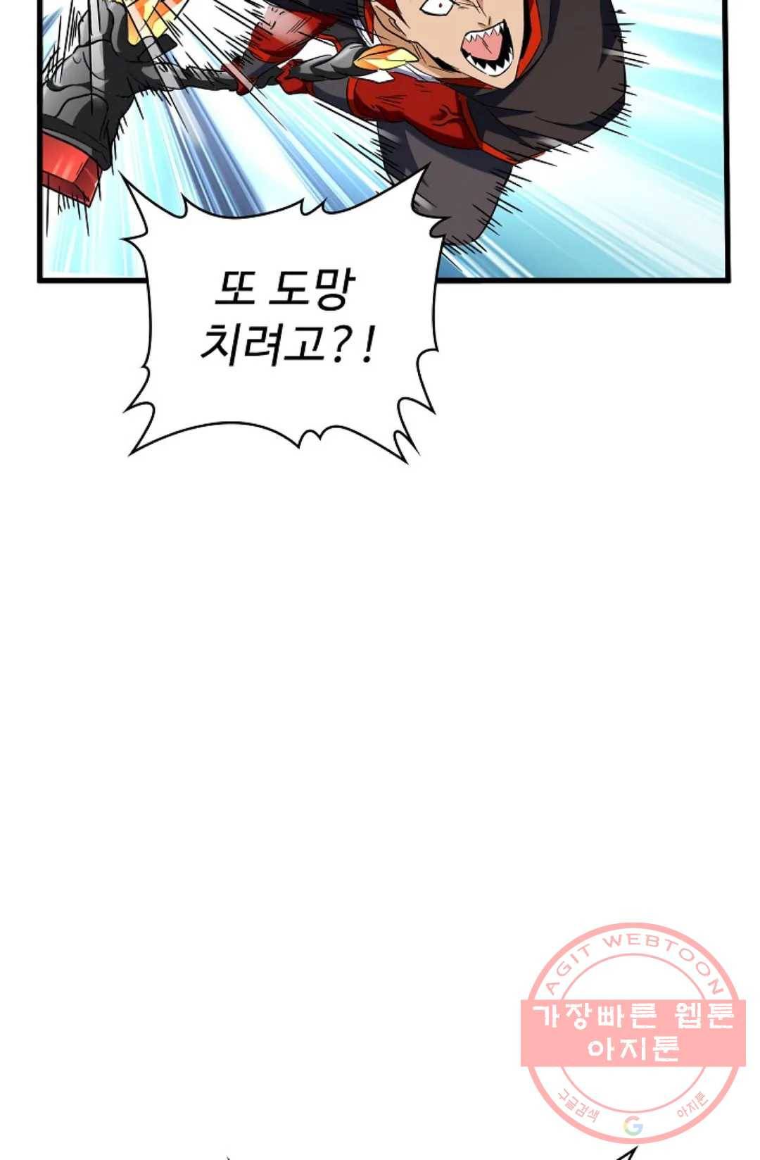 마황의 귀환 182화 80