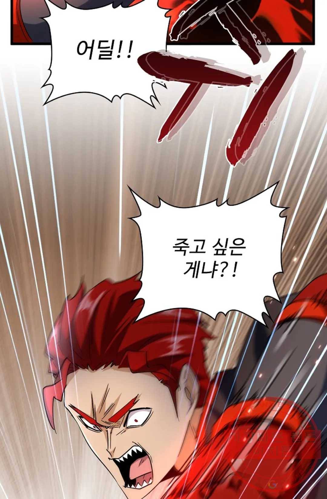 마황의 귀환 182화 89