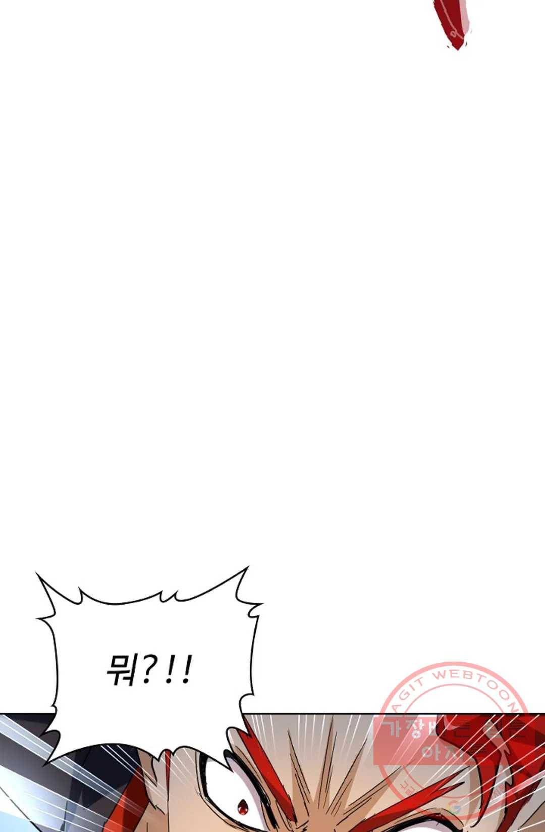 마황의 귀환 182화 93