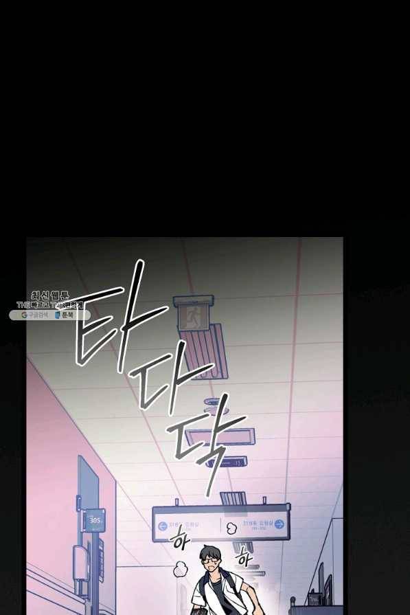 나 혼자 천재 DNA 54화 1